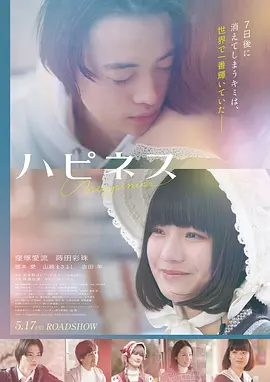 爱情电影推荐《在雨停之前》剧照